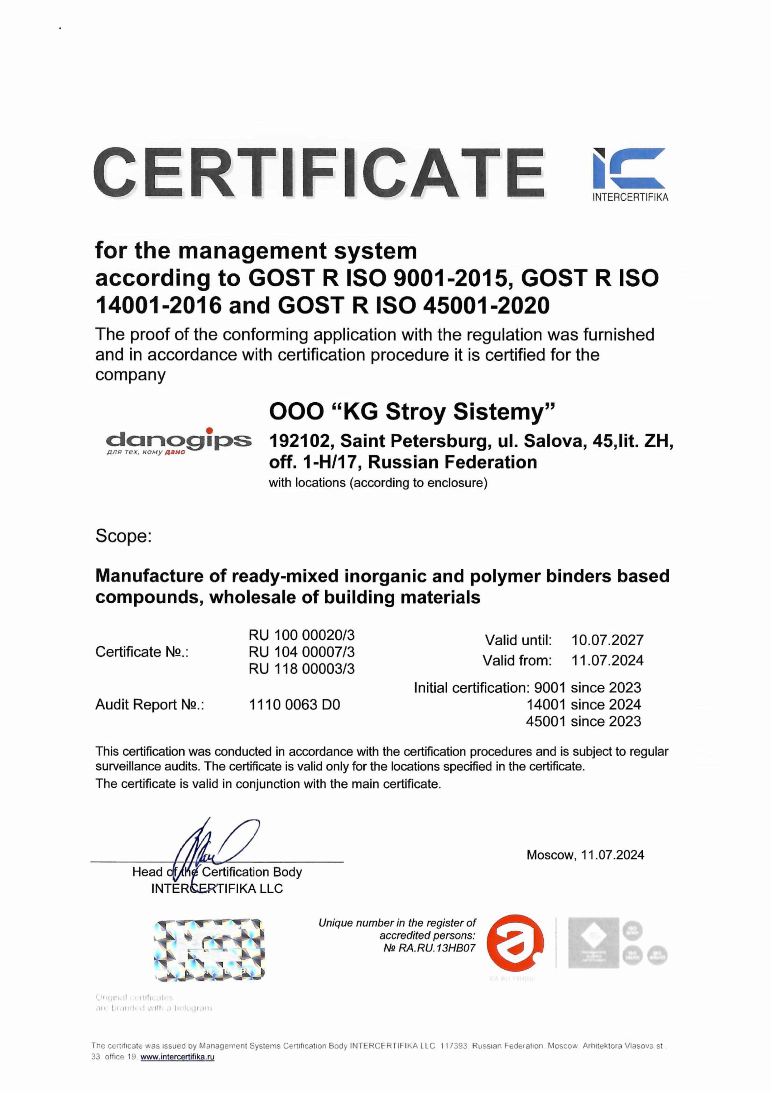 Сертификат ISO 9001, 45001 (КГ Строй Системы,,англ)